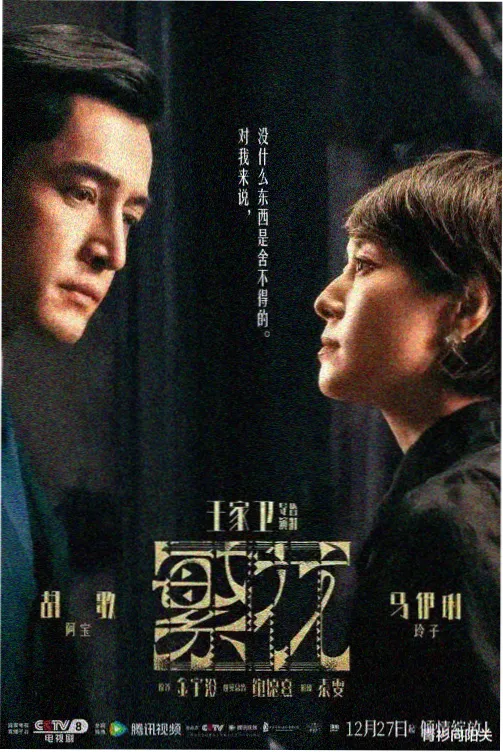 美剧在线看《暗潮之城》第一季高清海报