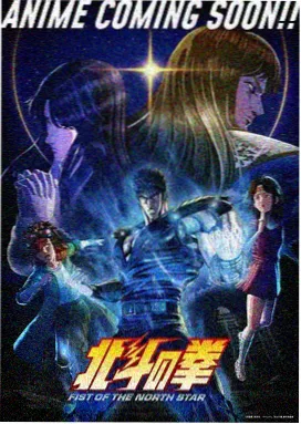 科幻动画《星轨旅人》海报